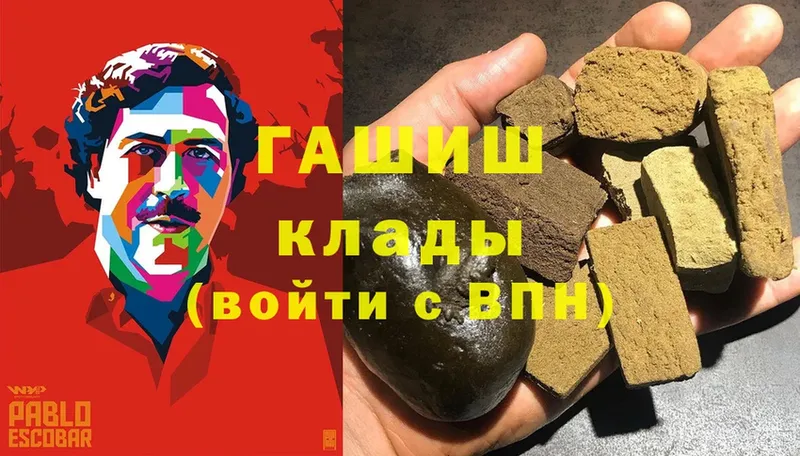 ГАШ хэш  Правдинск 