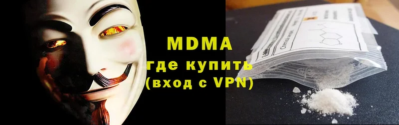 ОМГ ОМГ рабочий сайт  Правдинск  MDMA Molly 