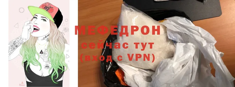 купить  цена  Правдинск  Мефедрон mephedrone 